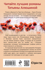 Жизнь на общем языке - Фото 1