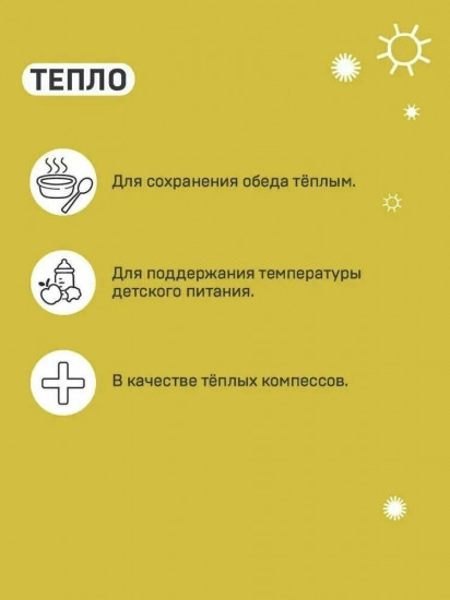 Аккумулятор температуры