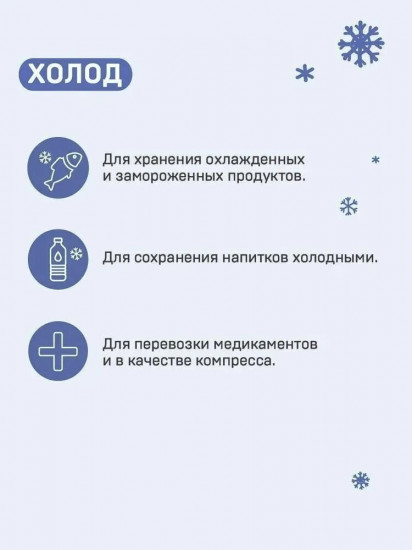 Аккумулятор температуры