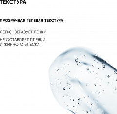 Гель для лица и тела очищающий «Blemish Control» - Фото 1