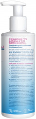 Гель для лица и тела очищающий «Blemish Control» - Фото 4