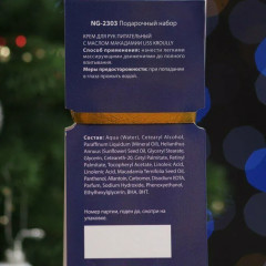 Набор подарочный «Санта» - Фото 5