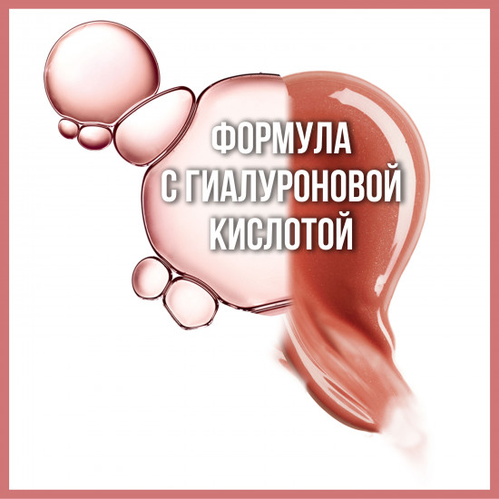 Блеск для губ 