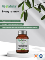 Капсулы «L-Глутатион» - Фото 1