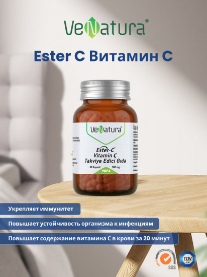 Капсулы «Ester C»