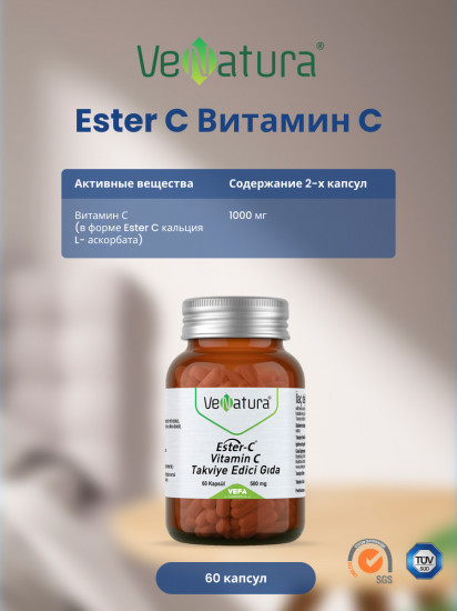 Капсулы «Ester C»