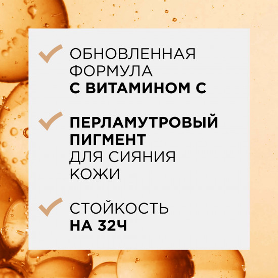 Стойкий тональный крем «Свежий тон» SPF 16, оттенок 125 Naturel Rose