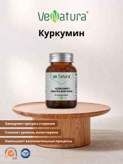Капсулы «Куркумин» - Фото 1