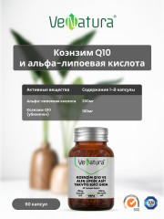 Капсулы «Koenzim Q10 Alfa Lipoik Asid» - Фото 2