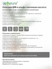 Капсулы «Koenzim Q10 Alfa Lipoik Asid» - Фото 3