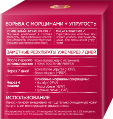 Дневной антивозрастной крем «Ревиталифт» для лица против морщин - Фото 1