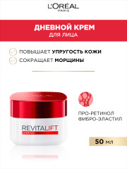 Дневной антивозрастной крем «Ревиталифт» для лица против морщин - Фото 2