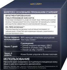 Дневной антивозрастной крем «Revitalift Laser x3» против морщин для лица - Фото 1