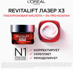 Дневной антивозрастной крем «Revitalift Laser x3» против морщин для лица - Фото 5