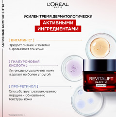 Дневной антивозрастной крем «Revitalift Laser x3» против морщин для лица - Фото 6
