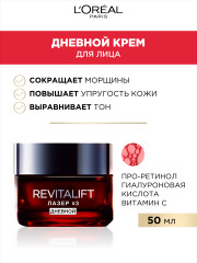 Дневной антивозрастной крем «Revitalift Laser x3» против морщин для лица - Фото 7