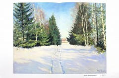 Четыре времени года. Цикл интегрированных занятий. С 6 до 8 лет. Выпуск 1. ФГОС - Фото 1