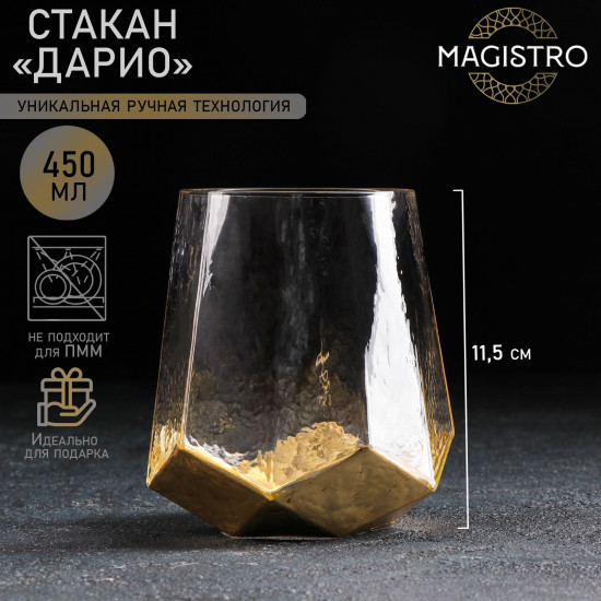 Стакан «Дарио»