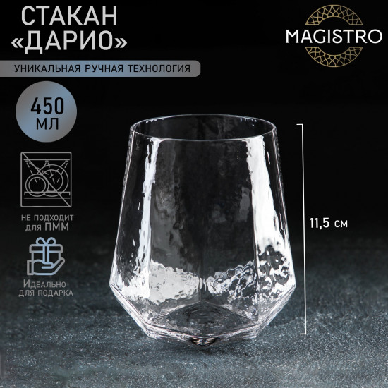 Стакан «Дарио»