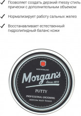 Мастика для укладки волос «Putty» - Фото 1
