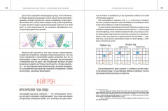 Математические игры с дурацкими рисунками. 75¼ простых, но требующих сообразительности игр, в которые можно играть где угодно - Фото 1