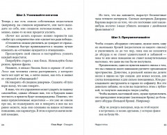 Стендап. 20 лучших формул - Фото 1