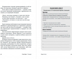 Стендап. 20 лучших формул - Фото 2