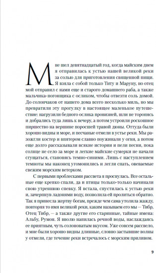 Лавиния