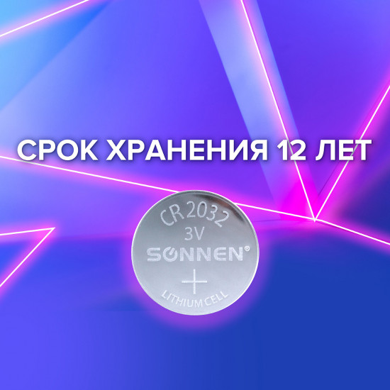 Батарейка литиевая CR2032