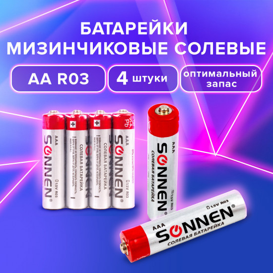 Набор батареек солевых AAА