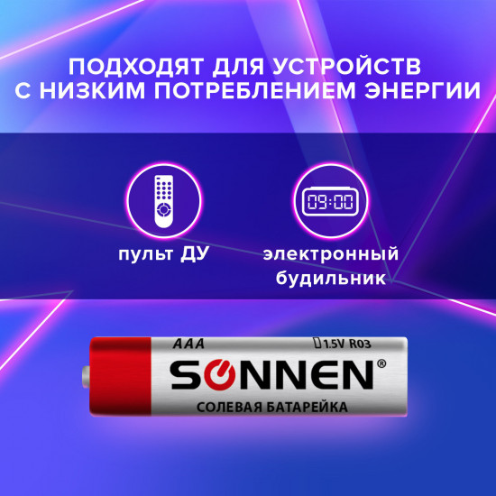 Набор батареек солевых AAА