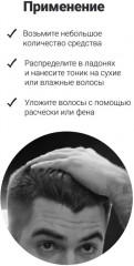 Тоник для глазирования волос «Glazing Hair Tonic» - Фото 3