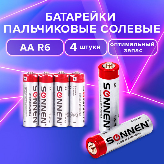 Набор батареек солевых AA