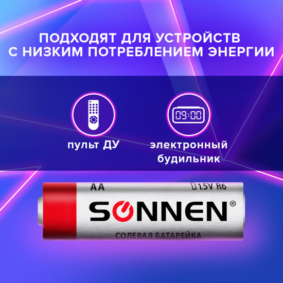 Набор батареек солевых AA