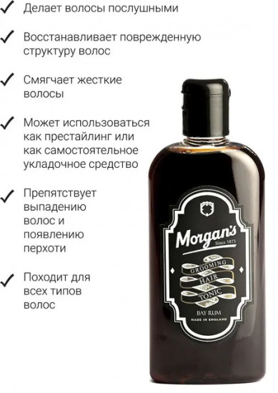 Тоник для ухода за волосами