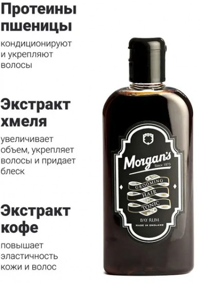 Тоник для ухода за волосами
