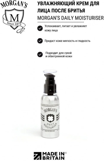 Крем после бритья увлажняющий «Daily Moisturiser»