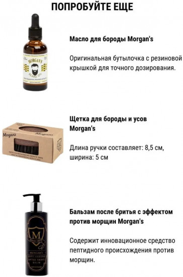 Крем после бритья увлажняющий «Daily Moisturiser»