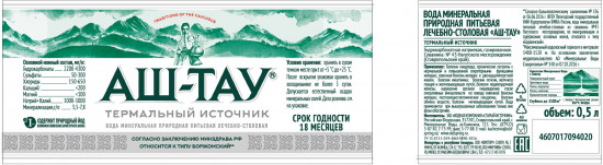 Вода минеральная газированная «Аш-Тау»
