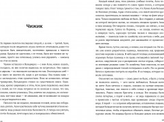 Поймать океан - Фото 1