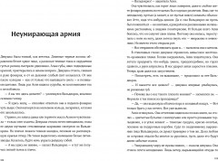 Поймать океан - Фото 2