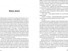 Поймать океан - Фото 4