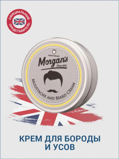 Крем для бороды и усов