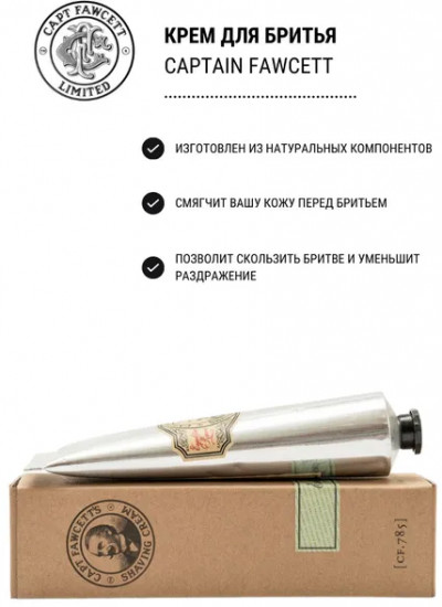 Крем для бритья