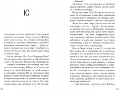 13 сокровищ - Фото 4