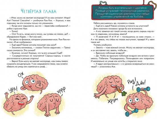 Как быть внимательным. Готовим внимательность