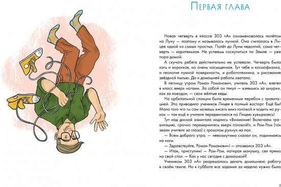 Домашка — это просто! Учимся делать уроки быстро