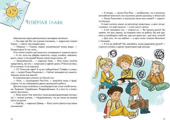 Домашка — это просто! Учимся делать уроки быстро