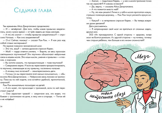 Домашка — это просто! Учимся делать уроки быстро