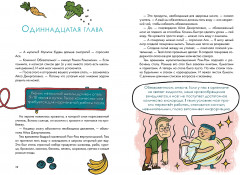 Домашка — это просто! Учимся делать уроки быстро - Фото 4